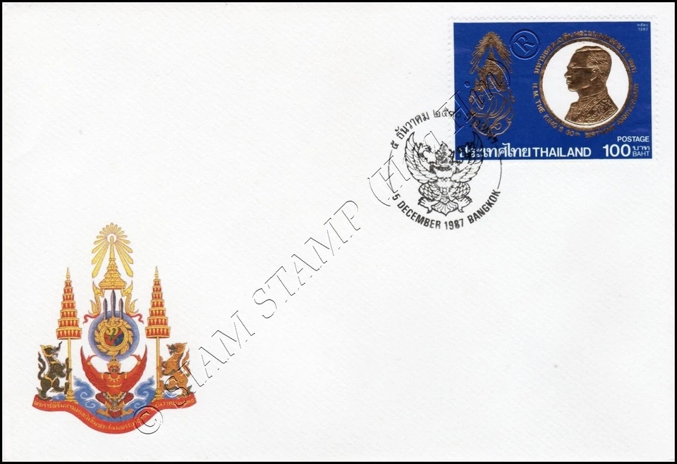 H.M. The King's 60th Birthday Anniversary (I) -FDC(I)-I- - Image 1 of 1