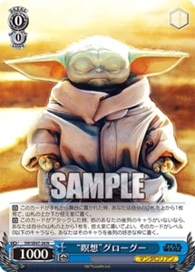 Grogu SW/SE47-26 N Blanco Negro Star War Premium Vol. 2 - Imagen 1 de 1