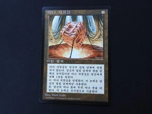 Mana Vault Korean LP [FBB 4th Edition] Mtg Magic Free Priority Mail! - Picture 1 of 6