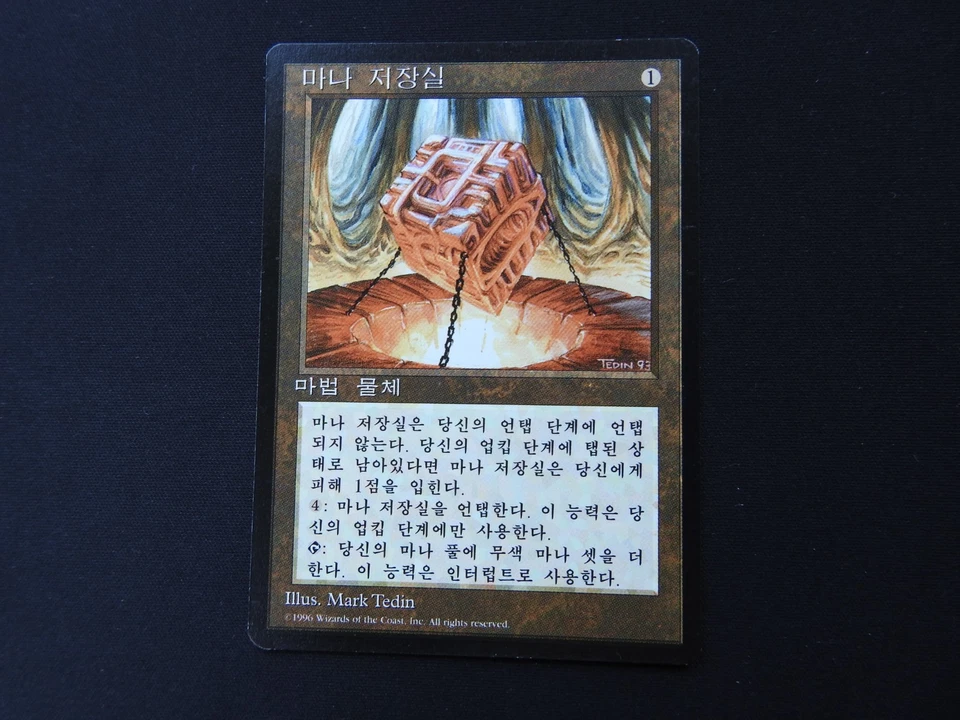 Mana Vault Korean LP [FBB 4th Edition] Mtg Magic Free Priority Mail! - Image 1 of 4