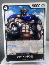 Riku Doldo III OP05-090 C Awakening of the New Era - ONE PIECE Card Game