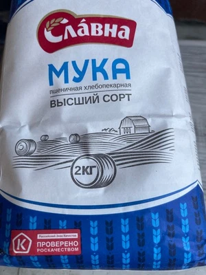 Harina de trigo 2kg primera calidad de Semana Santa Europa Foto 1 de 4