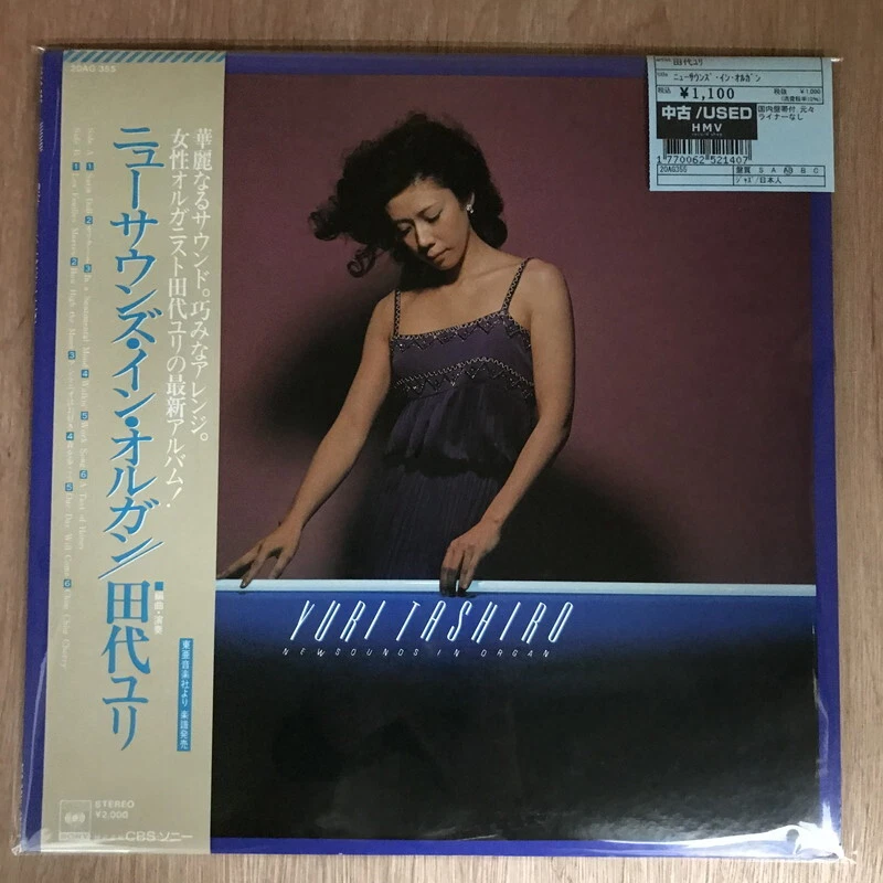 Yuri Tashiro/Newsounds In Organ 20AG355 Used LP Foto 1 de 1
