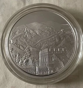 2005 Huaxia Bank Nanjing Branch 10th Anniversary Great Wall Silver Medal 2oz - Picture 1 of 5