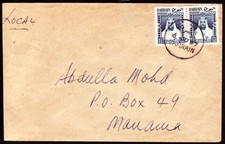 1957 Bahrain Local Cover MANAMA with clean cds, very rare [ca271]