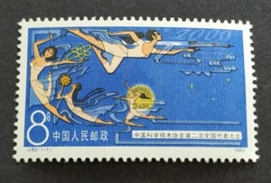 China 1980 J52 Conference Science & Technology 1v Stamp 中国新票 - 科协大会(飞天) Lot C - Picture 1 of 2