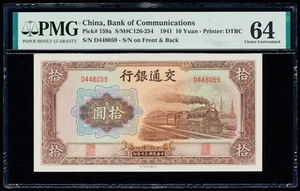 10 Yuan 1941 China, Bank Of Communications Pick# 159a PMG 64 Choice Uncirculated - Picture 1 of 3