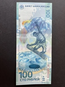 Russia 100 Rubles Banknote, 2014, P-274b, UNC, Series aa, Commemorative - Picture 1 of 4