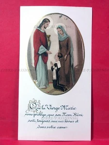 IMAGE PIEUSE N°10, COMMUNION AVEC JÉSUS ET MARIE, POUR JEUNE GARÇON, VERSION 1 - Picture 1 of 2