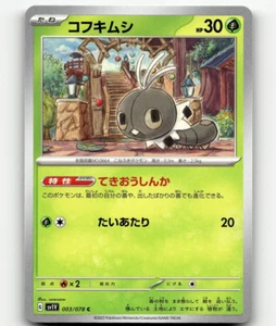 Pokemon Scatterbug 3/78 Violet ex Japanese - Picture 1 of 1