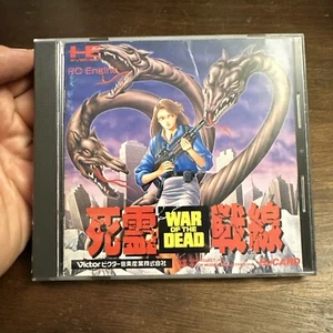 War of the Dead Shiryou Sensen PC Engine HuCard Japan - US Seller - Authentic - Picture 1 of 8