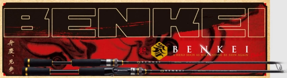 Major Craft Benkei Series Baitcast Rod BIC 662 MH (8138) - Image 1 of 4