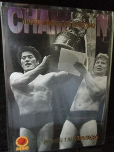Pro Wrestling Card A Inoki B Backlund 2000 Bandai New Japan Wrestling SP6 - Picture 1 of 3
