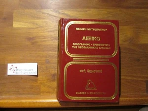 Griechisches Buch (Lexikon/Wörterbuch) - Picture 1 of 2