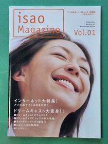 Booklet isao Magazine vol1 Isao Magazine 2000 Dreamcast Japan O2