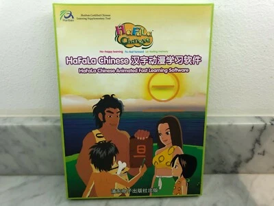 HaFaLa Chinese Animated Fast Learning Software 9787900414670~Children's Language - Image 1 of 4