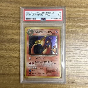 1997 POKEMON PSA 5 EX JAPANESE P.M. ROCKET #6 DARK CHARIZARD-HOLO RARE - Picture 1 of 5