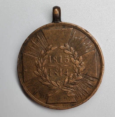 Napoleonic Wars German Medal 1813 1814 bronze cannon award Prussia old Napoleon - Image 1 of 4