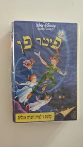 PETER PAN ISRAELI  SEALED  VHS Disney   HEBREW COVER - Picture 1 of 2