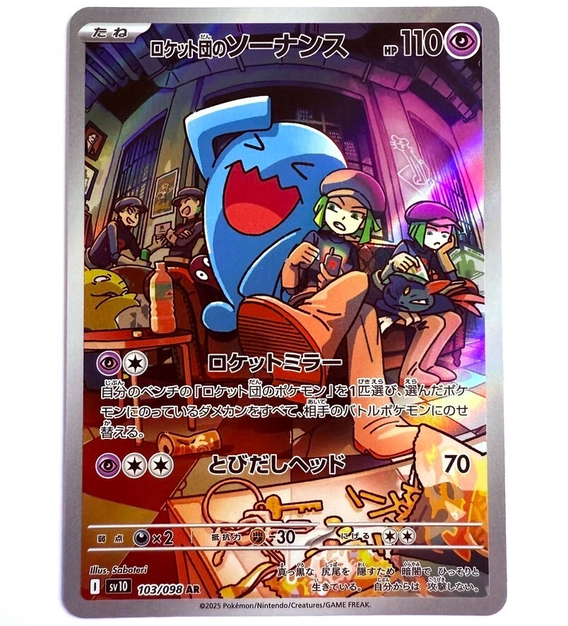 sv10 - 103/098 AR Team Rockets Woingenau Pokémon Karte Japanisch NM - Bild 1 von 1