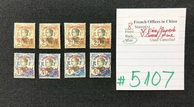 France Offices in China Stamps, 8 MINT stamps, SCV 2009= $8.00, #5107 - Image 1 of 2