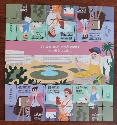 Israel 2021  ISRAELI NOSTALGIA  PROFESSIONS S/ Sheet . MNH  - Image 1 of 2