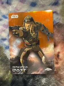 2025 Topps Chrome Star Wars Aurebesh Variation 130 Kragan Gorr Orange /25 - Picture 1 of 2