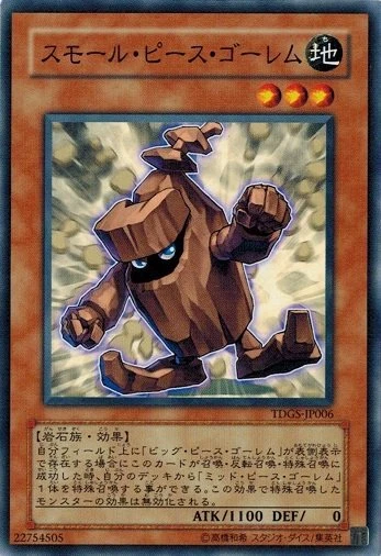 Small Piece Golem TDGS-JP006 Common Yugioh Japanese NM - Image 1 of 1