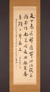 dr2957 Hanging Scroll "Calligraphy" by Mishima Chushu - Picture 1 of 10