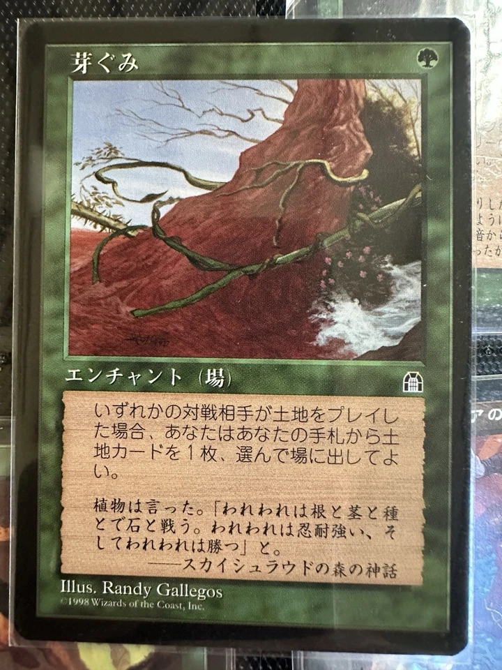 Burgeoning - Stronghold - Japanese - *NM* MtG - Image 1 of 1