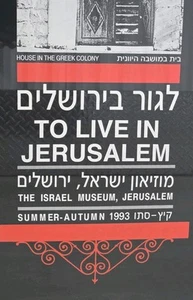 1993 To Live In Jerusalem Gerahmt The Israel Museum Ausstellung Kunst Poster Druck - Bild 1 von 9