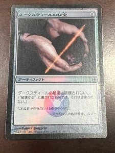 FOIL Darksteel Relic - JAPANESE - NPH New Phyrexia - MTG Magic NM - Picture 1 of 1