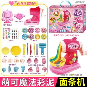 Secret Catch Teenieping Staffel 3 Maschine Nudel Animation chinesische Version - Bild 1 von 9