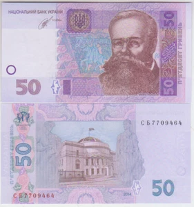 Ukraine 50 Hryven 2014 Pick 121 Kubiv UNC - Picture 1 of 1