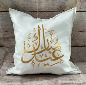 Embroidered Eid Mubarak Throw Pillow Covers, Custom Pillow Cover only, Eid decor - Picture 1 of 2