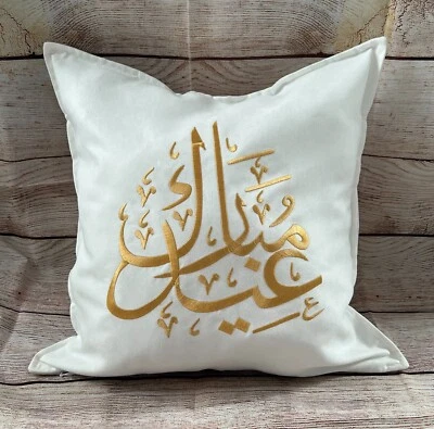 Embroidered Eid Mubarak Throw Pillow Covers, Custom Pillow Cover only, Eid decor - Image 1 of 2