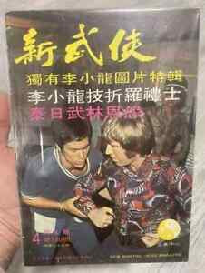 BRUCE LEE NEW MARTIAL HERO RARE MAGAZINE 1974  MORE LISTED
