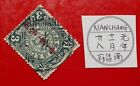 Nanchang Zweisprachiger Poststempel auf 1912 R O China Wickeldrache 3c Ovpt. Stempel