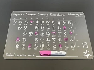  Japanese Hirigana Acrylic Learning Trace Board - With Maker | Education | Child - Picture 1 of 15