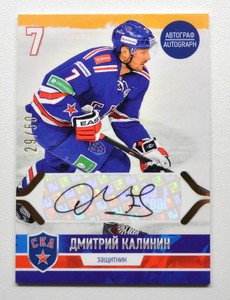 2014-15 KHL SKA Saint Petersburg Autograph #SKA-132 Dmitry Kalinin 29/50
