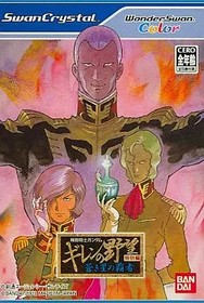 Gundam Wonder Swan Soft Game for WonderSwan - Gihren's Ambition Special Edition