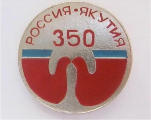 RUSSIA - YAKUTIA REGION - 350 YEARS OF COLONISED IN EARLY MID 17th CENTURY PIN - Picture 1 of 2