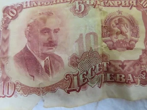 1951 BULGARIA 10 LEVA P-83 1951 LION FARM TRACTOR UNC MONEY NOTE - Picture 1 of 3