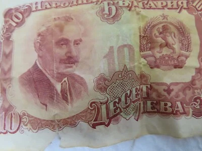 1951 BULGARIA 10 LEVA P-83 1951 LION FARM TRACTOR UNC MONEY NOTE - Image 1 of 3