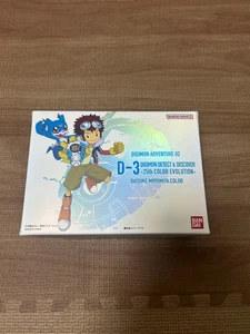 NEW Bandai D-3 DIGIMON DETECT & DISCOVER -25th COLOR EVOLUTION- Daisuke Motomiya - Picture 1 of 11