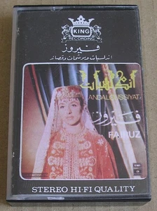 FAIRUZ ANDALOUSSIYAT *RARE SYRIAN CASSETTE TAPE, ARABIC MUSIC* - Imagen 1 de 4