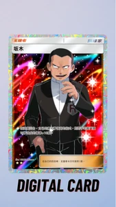 Giovanni Full Art Genetic Apex Pokemon TCG Pocket Trade 2 Star ⭐⭐ (Chinese) - Picture 1 of 1