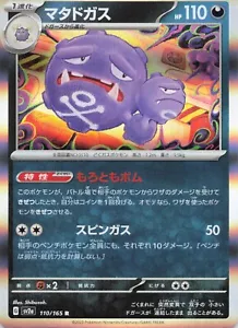 Weezing #110/165 - Scarlet & Violet 151 - Holo Rare - Pokémon Giapponese - NM - Foto 1 di 2