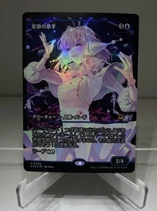 Japanese - Starfield Vocalist - Showcase - Foil - MTG : EOE - NM - 0359 - Picture 1 of 2