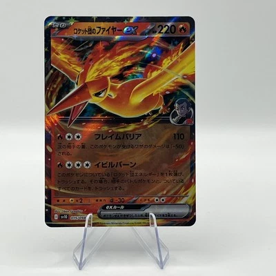 Team Rocket's Moltres ex 015/098 Sv10: The Glory of Team Rocket Holo (Japanese) - Image 1 of 2